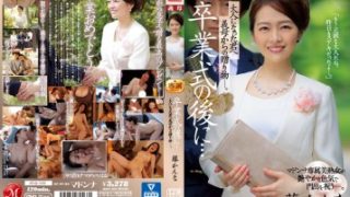 JAV Subtitle Indonesia Kanna Fuji JUQ-139 Merayakan Wisuda Anak