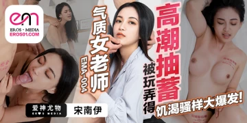 Peach Media EMA004 Temperament female teacher is played with to orgasm