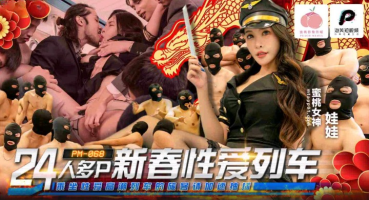 Peach Media PM-068 24 People Multiple P New Year Sex Train