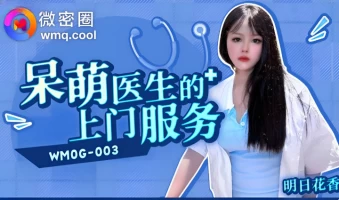 Micro Circle WMOG-003 Cute doctor??ƒ???????s door-to-door service