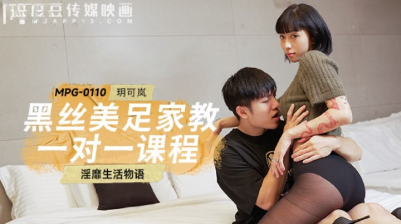 Madou Media MPG-0110 Black Stockings And Pedicure Tutor One-On-One Course