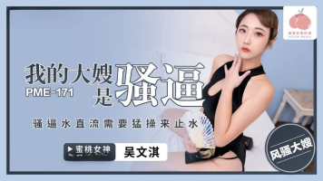 Peach Media PME-171 My Sister-In-Law Is A Cunt